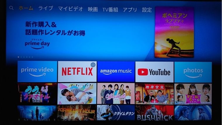 Fire TV Stick でウェブサイトにアクセス2